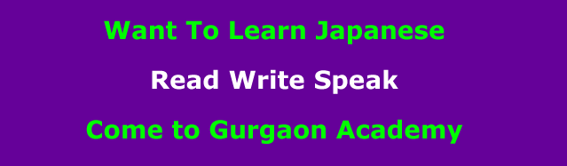 Want to Join Japanese Speaking Course Classes Institute Academy Learning Centre in Gurgaon